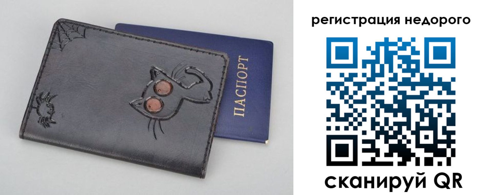 прописка от собственника в Апатитах