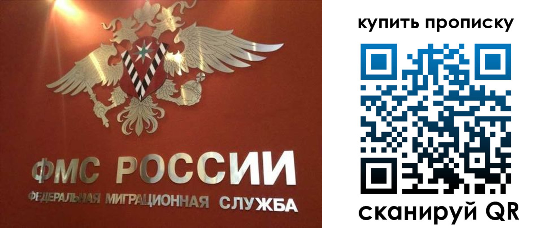 прописка для работы в Апатитах