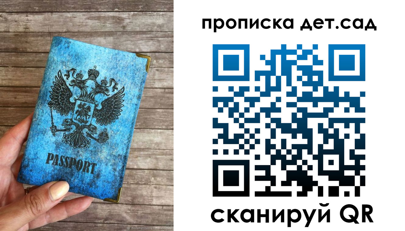 прописка для кредита в Апатитах